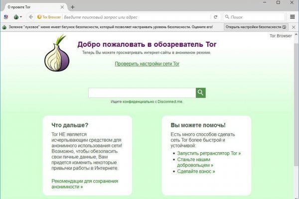 Мега зеркало onion